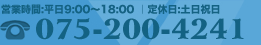 TEL：075-200-4241